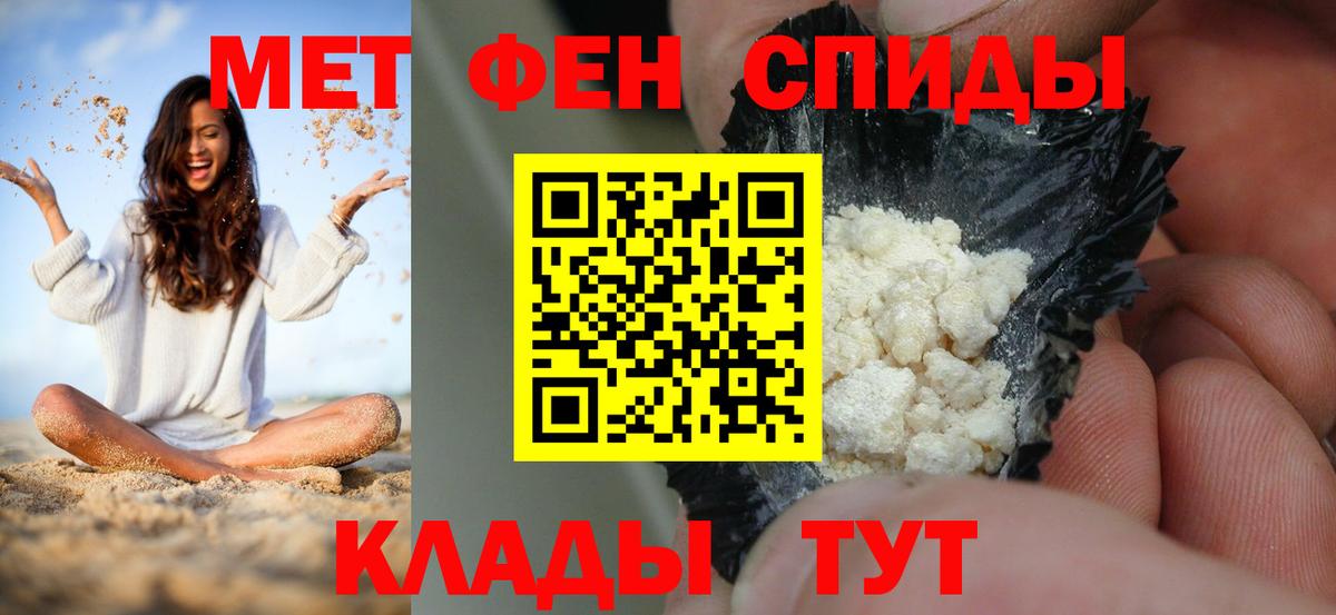 АМФЕТАМИН Premium  АМФЕТАМИН  Шадринск  Вход с VPN 