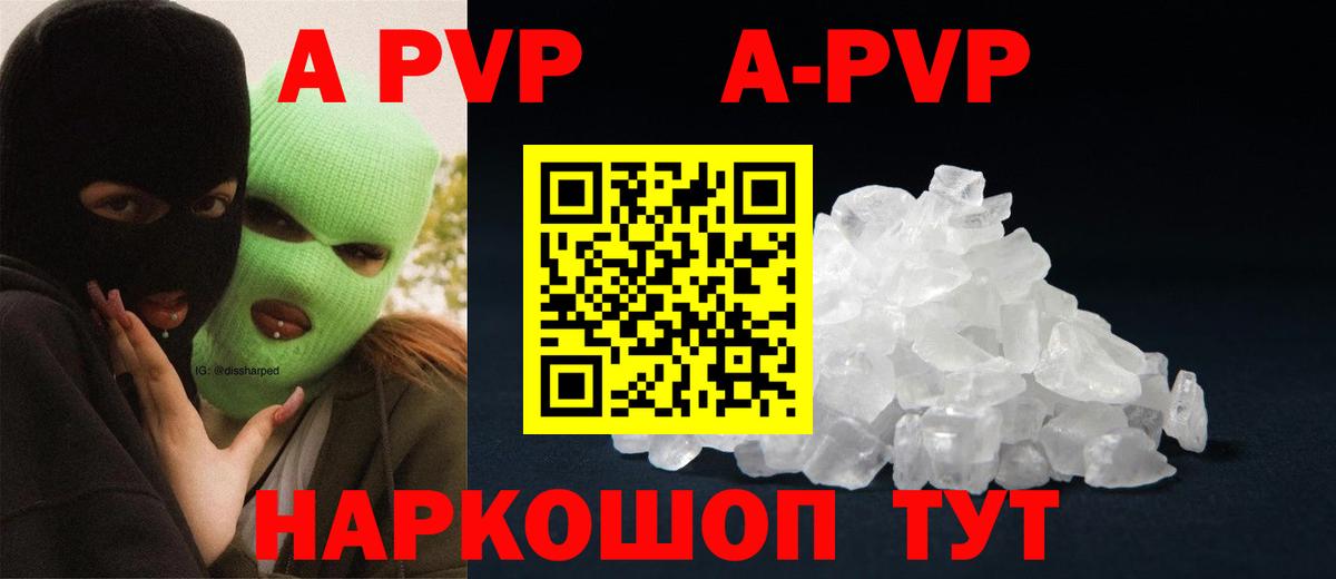 А ПВП VHQ  APVP крисы CK  Шадринск  где можно купить наркотик  APVP VHQ  Вход с VPN 