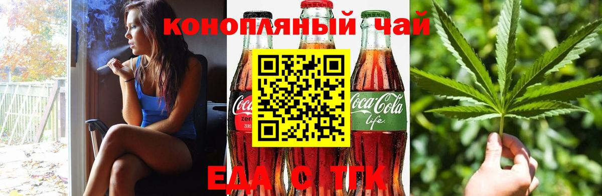 Шадринск  Печенье с ТГК марихуана  Вход с VPN 