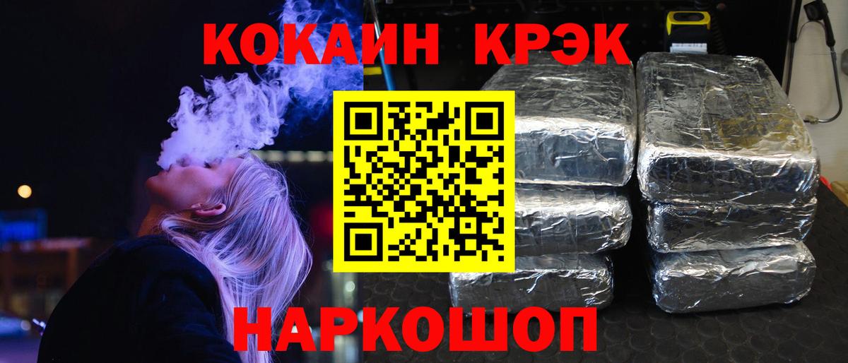 КОКАИН  Cocaine Перу  Вход с VPN  Cocaine 99%  Шадринск 
