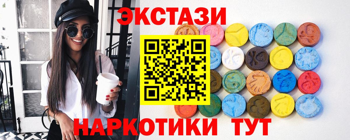 Ecstasy ешки  ЭКСТАЗИ  Ecstasy Punisher  Шадринск  Вход с VPN 