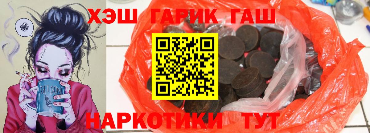 Гашиш гашик Шадринск