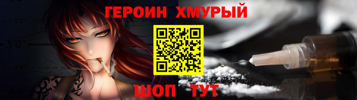 ГЕРОИН белый Шадринск