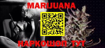 каннабис Краснодар