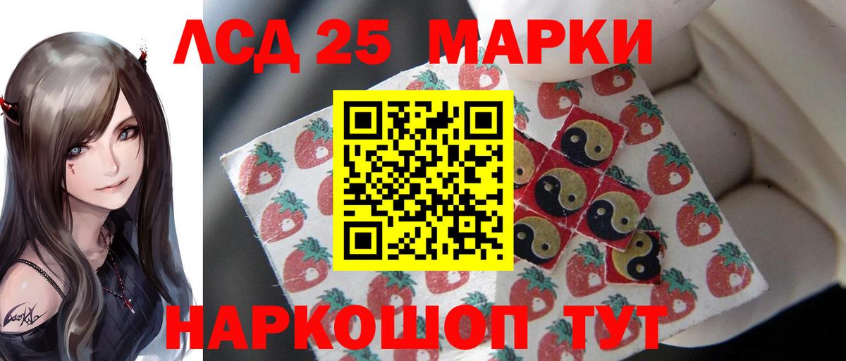 ЛСД экстази ecstasy  LSD-25 экстази кислота  Шадринск  omg как зайти  Вход с VPN  LSD-25 экстази 