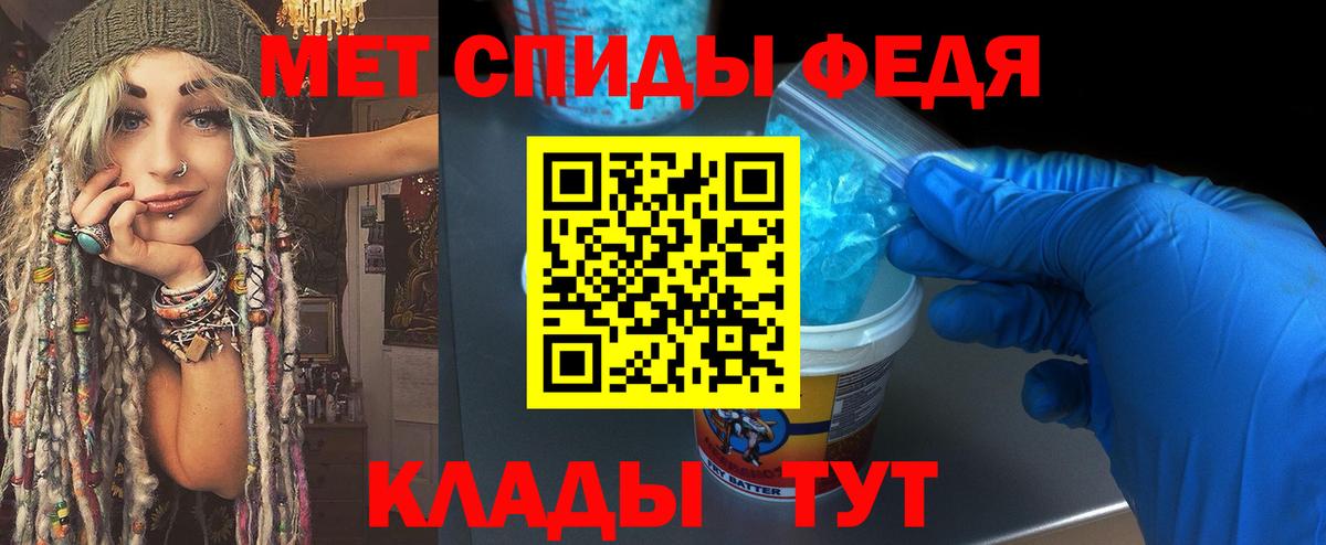 Шадринск  Метамфетамин кристалл  Вход с VPN  Метамфетамин кристалл 