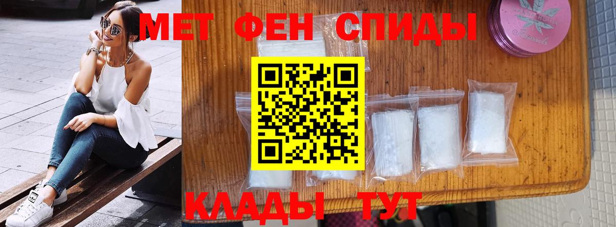 Метамфетамин кристалл Шадринск