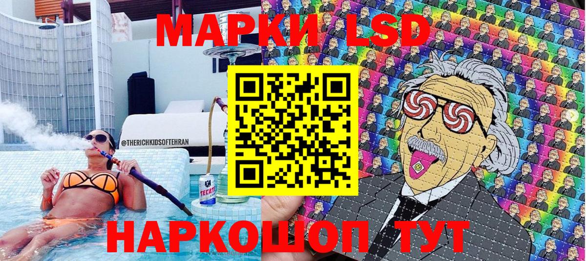 Наркотические марки 1,8мг  Наркотические марки 1,8мг  Вход с VPN  Шадринск 